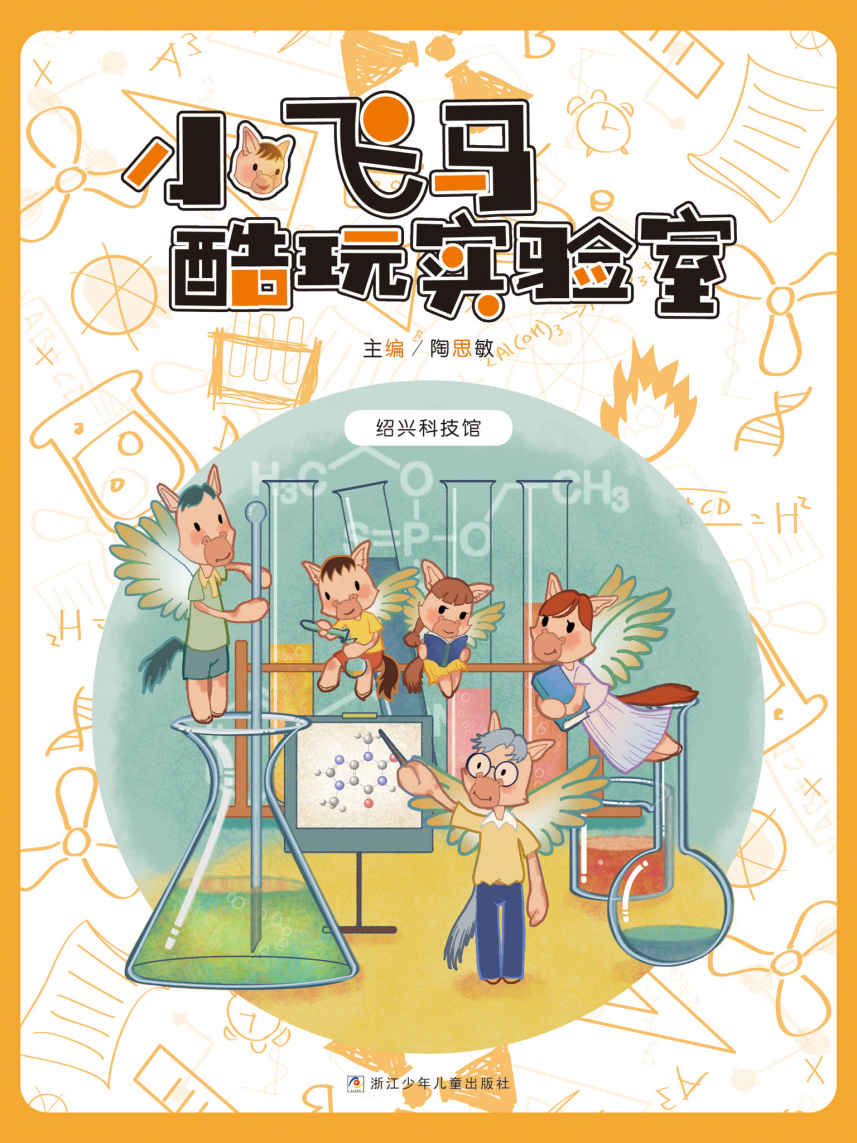小飞马酷玩实验室