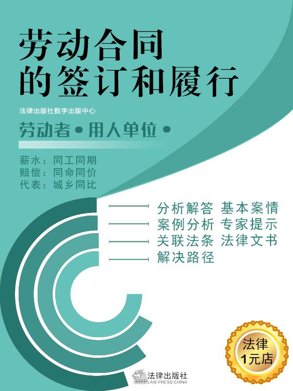 因签订竞业限制协议引发的纠纷 (劳动合同的签订和履行)