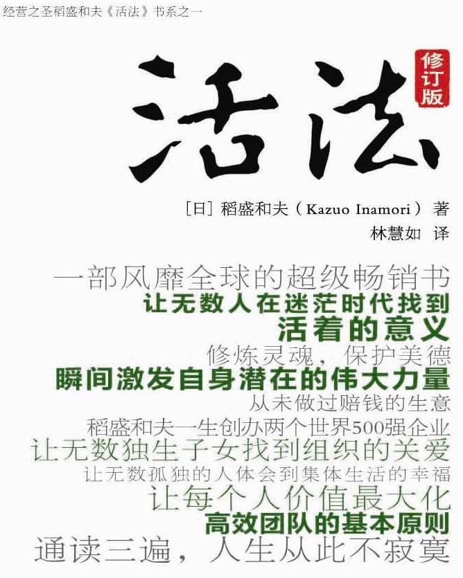 活法1-4