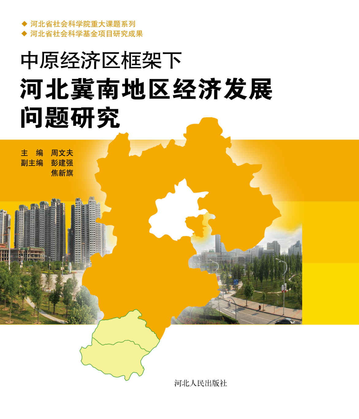 中小企业信用体系建设理论与实务