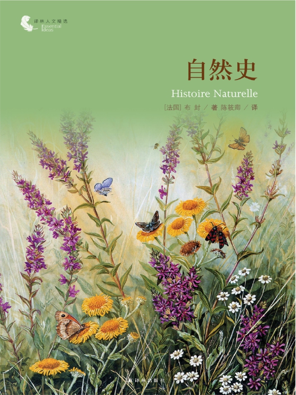 自然史