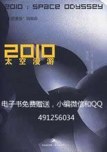 2010太空漫游