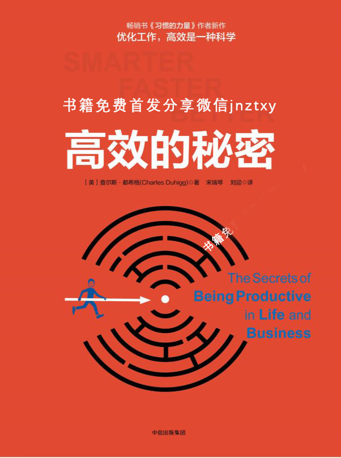 高效的秘密