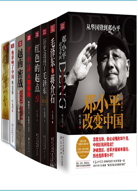 红色经典追忆峥嵘岁月套装