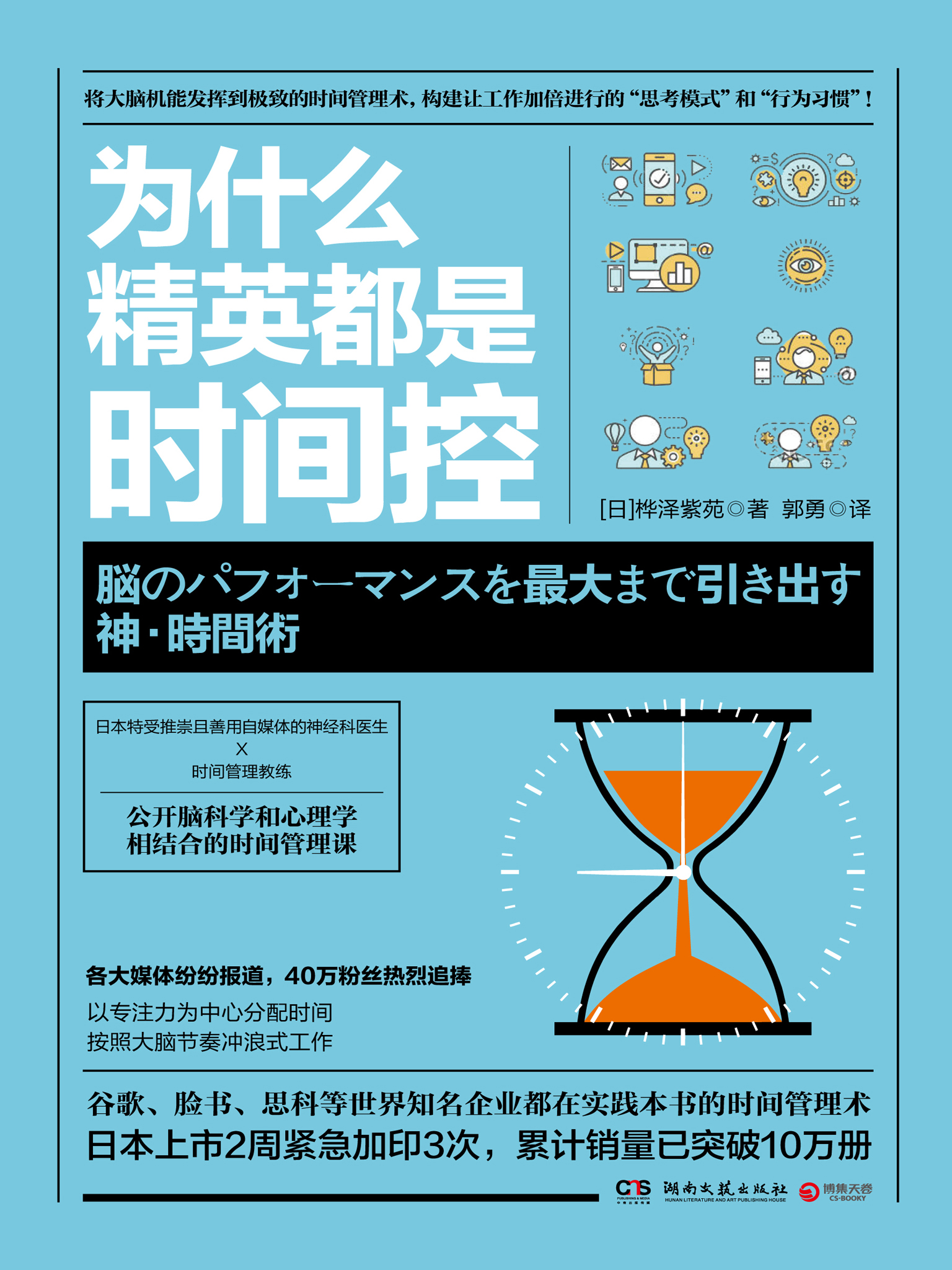 精英必修课：清单+Excel+方法+时间（全四册）（事半功倍的精英工作术与时间管理术。找到天赋，不如找对方法！）