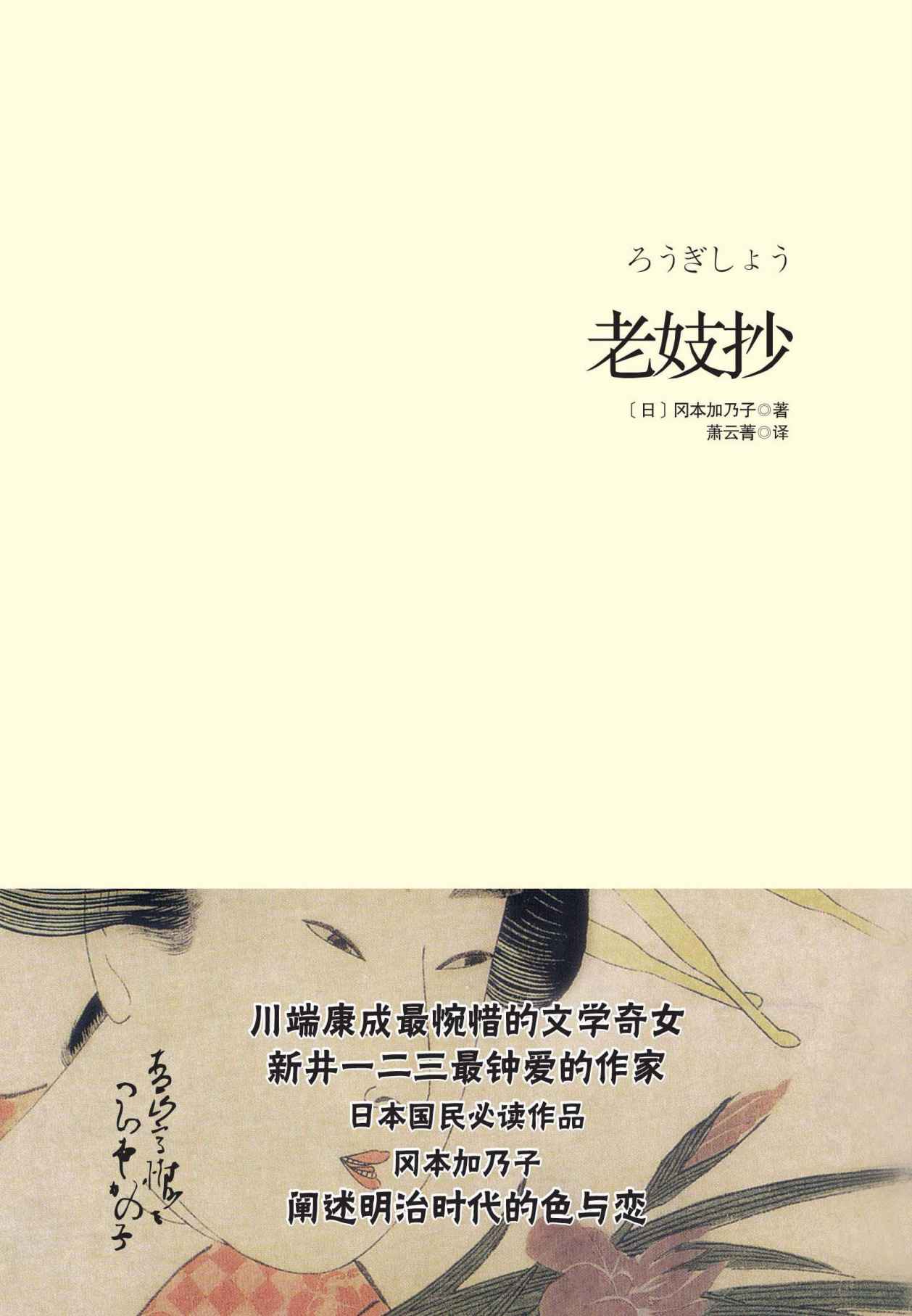 老妓抄 (重现经典)