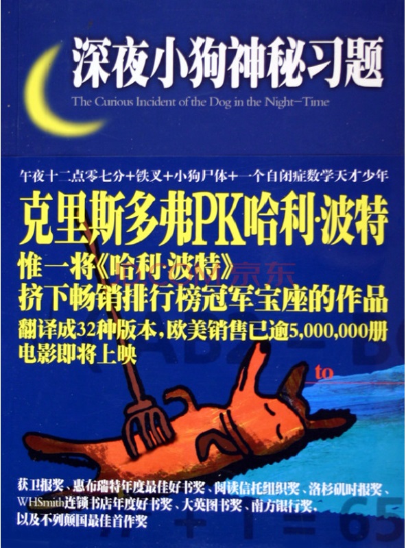 深夜小狗神秘习题