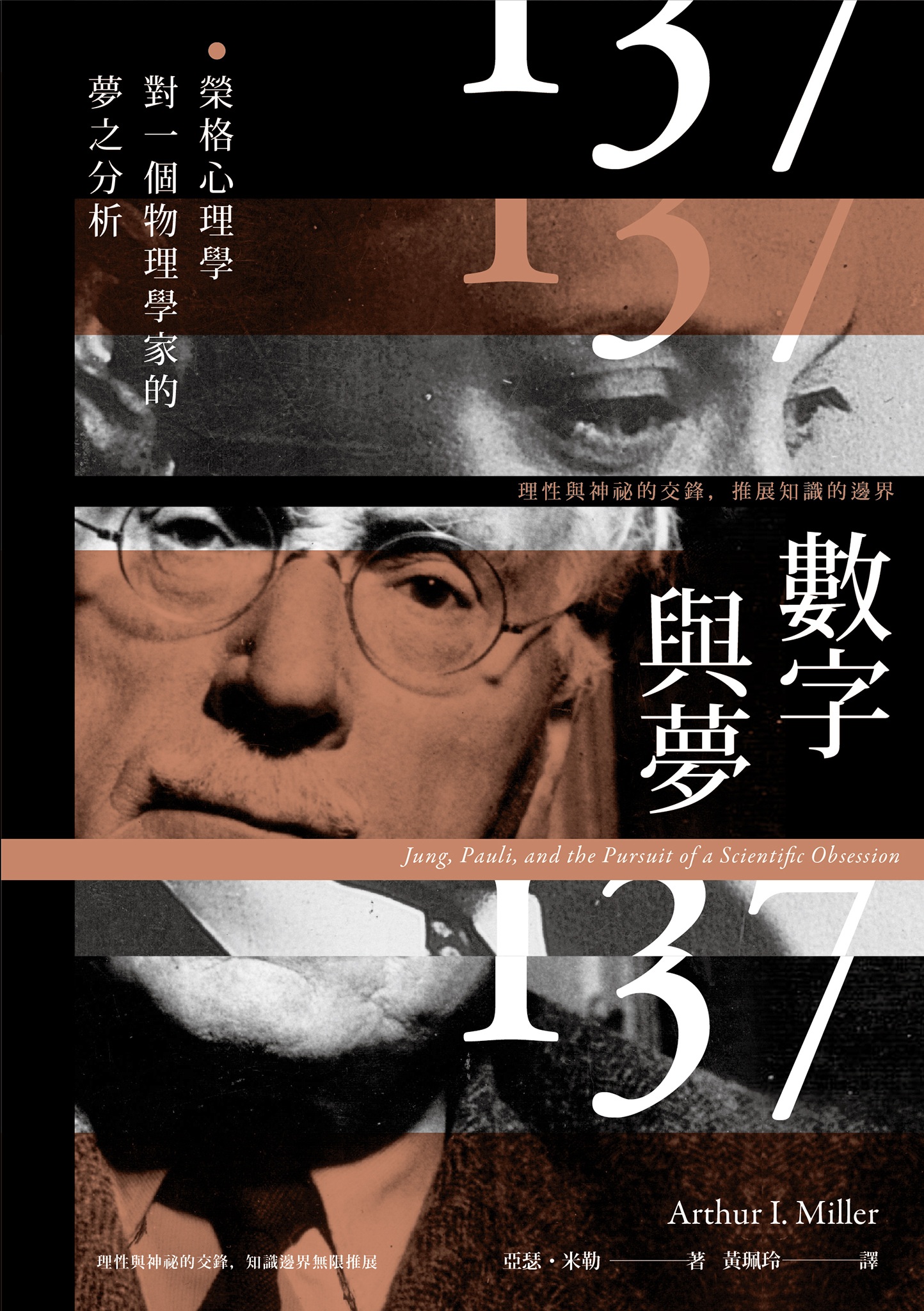 数字与梦