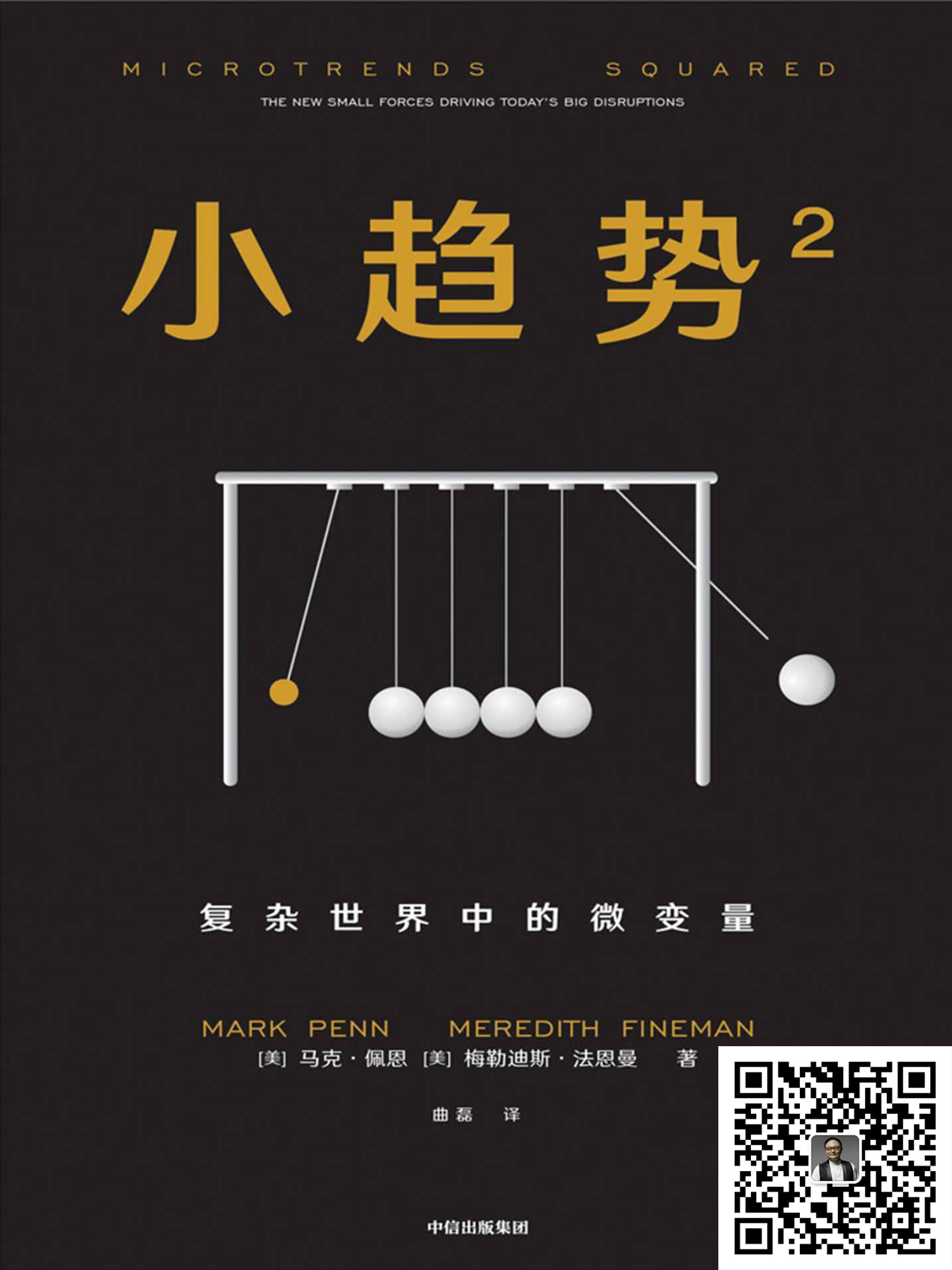 小趋势.2