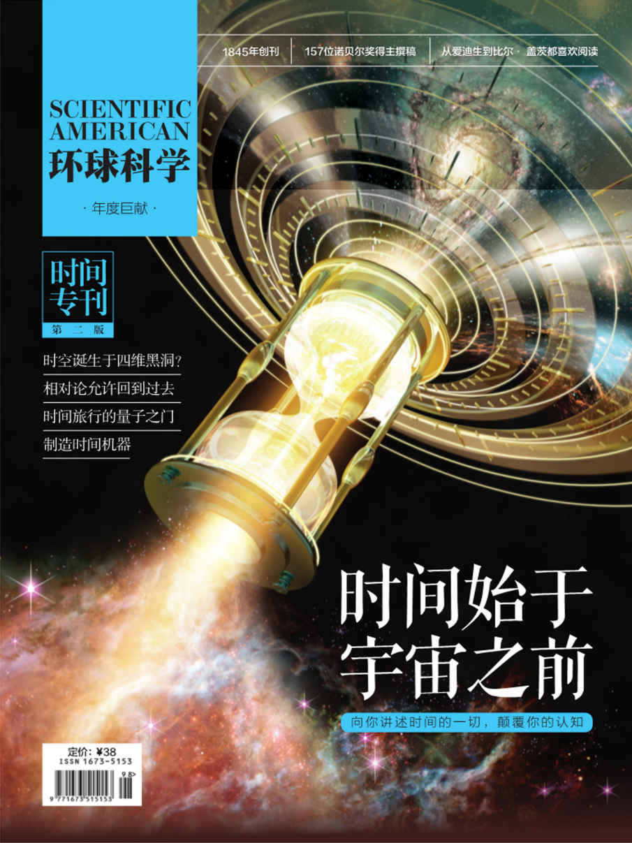 星系传奇：未来宇航探索宇宙深空