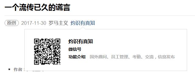 一个流传已久的谎言——真实近代史（七-二十四）
