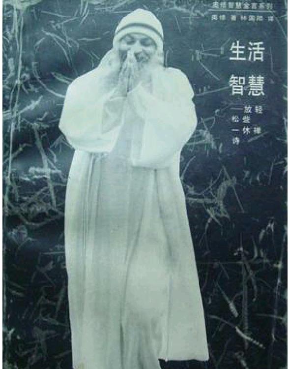 一休禅师
