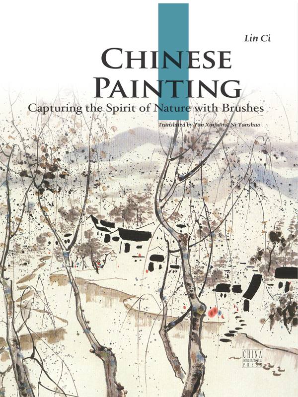 中国绘画艺术（人文中国书系）（英文版）