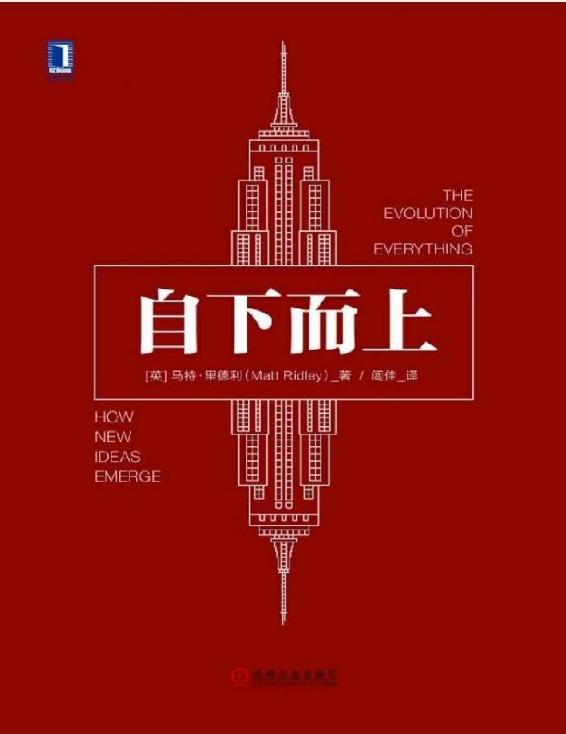 自下而上
