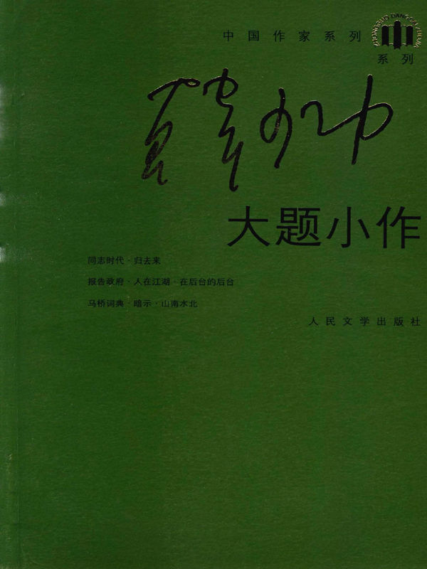 大题小作