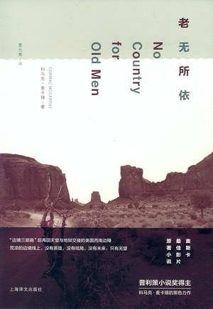 老无所依