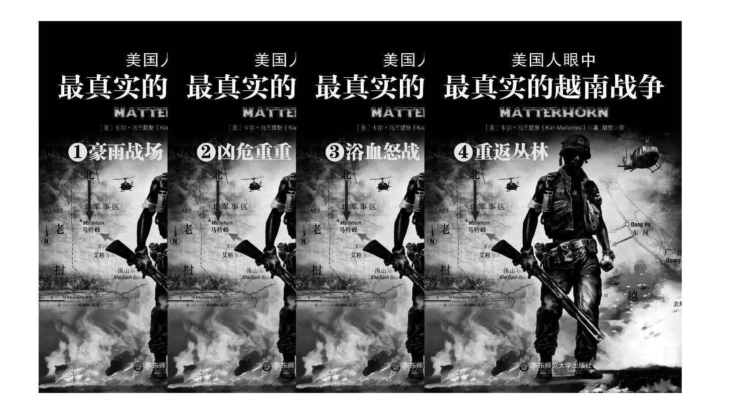 美国人眼中最真实的越南战争 全集