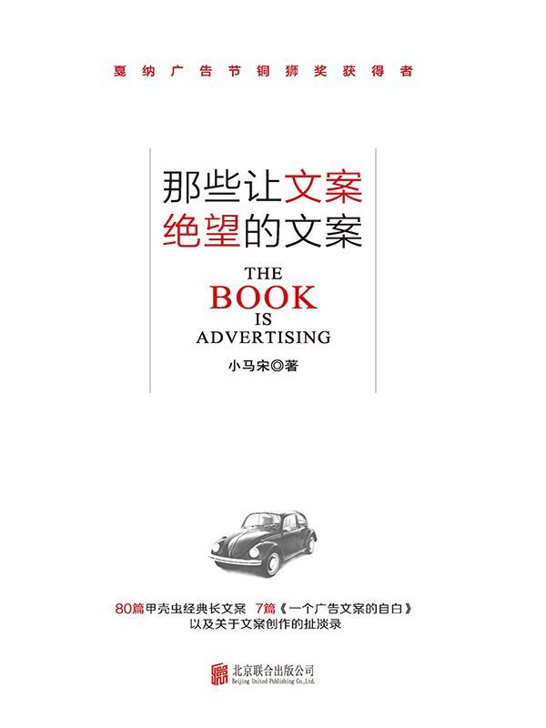 那些让文案绝望的文案