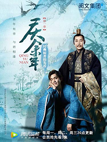 慶餘年第1捲至第7卷-全集（閱文白金大神作家作品！熱播電視劇《慶餘年》影視原著！）