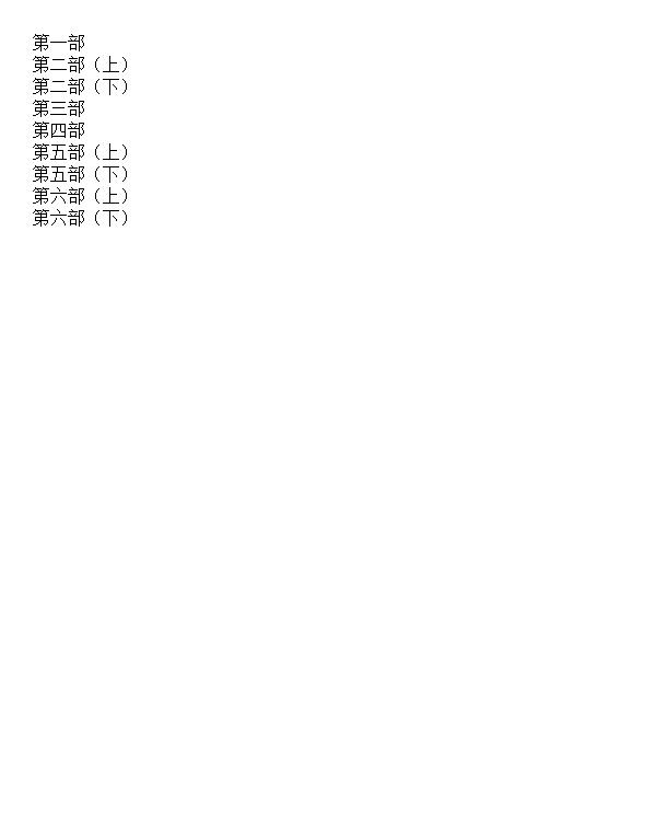 正德外记