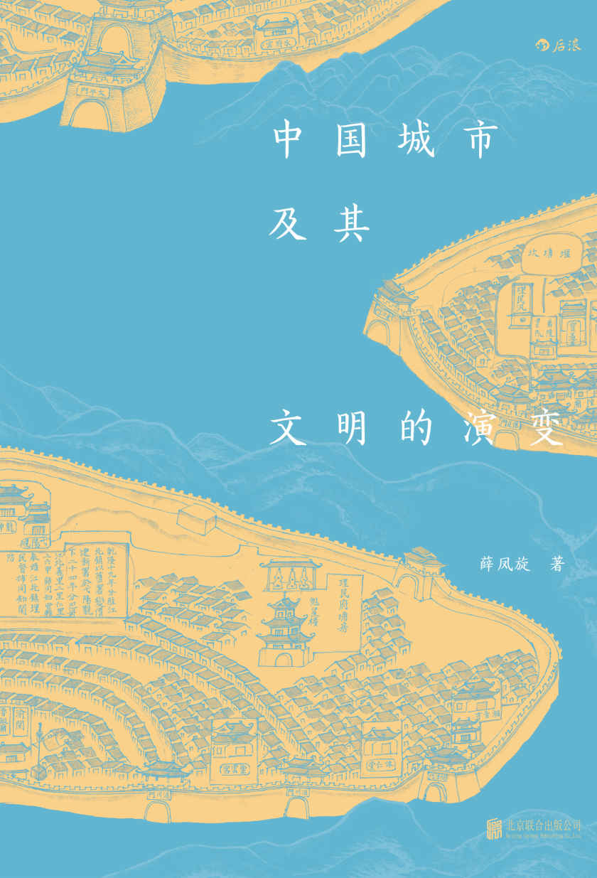 中国城市及其文明的演变（从石器时代到当代中国，重游千百年前的中国城市，重现城市文明的演变。）