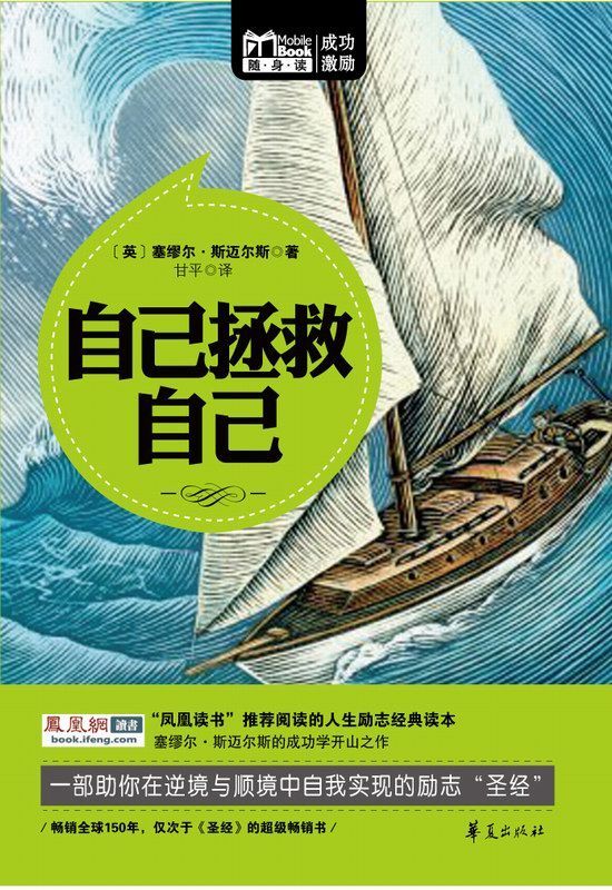 自己拯救自己
