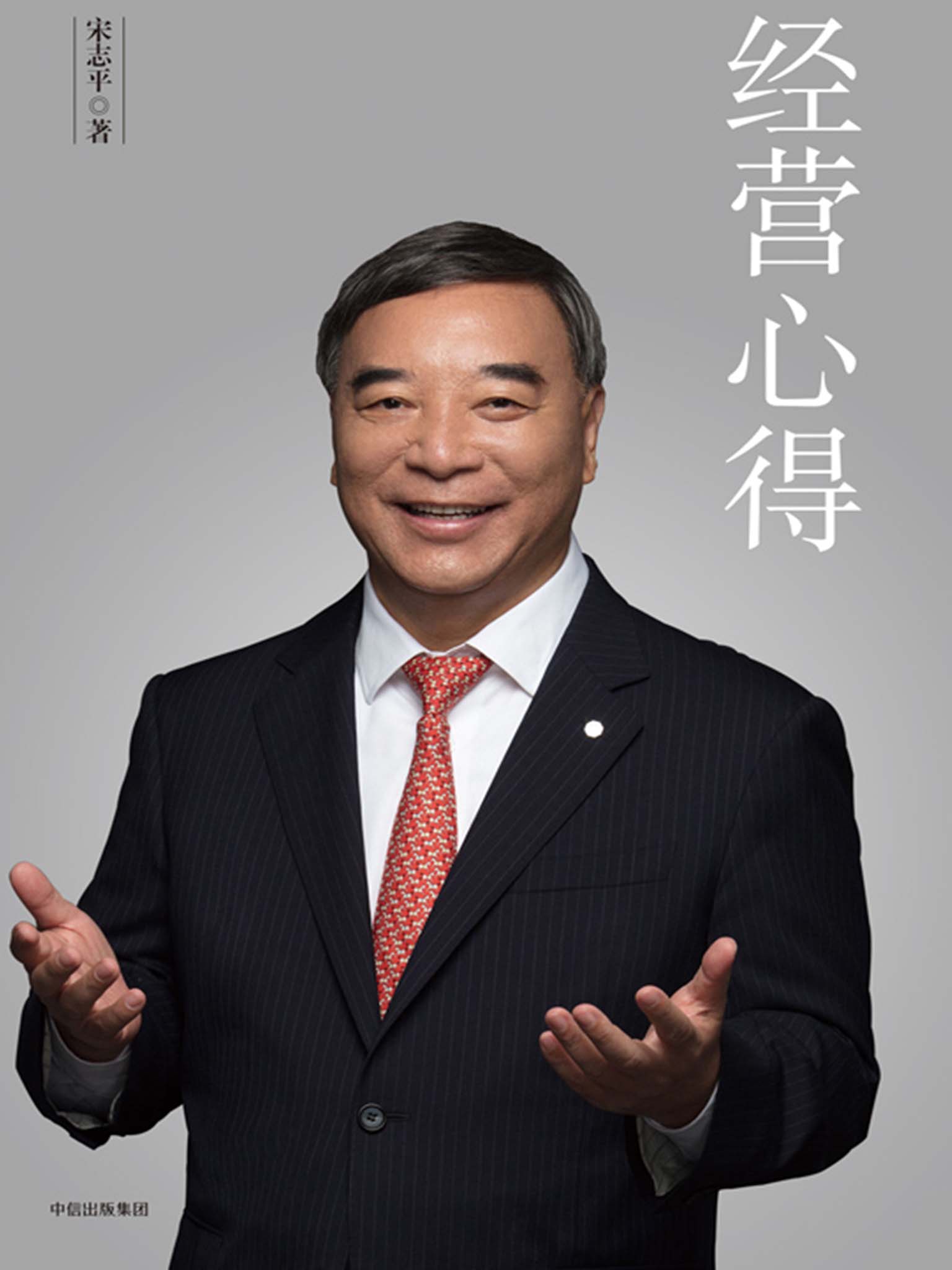 经营心得
