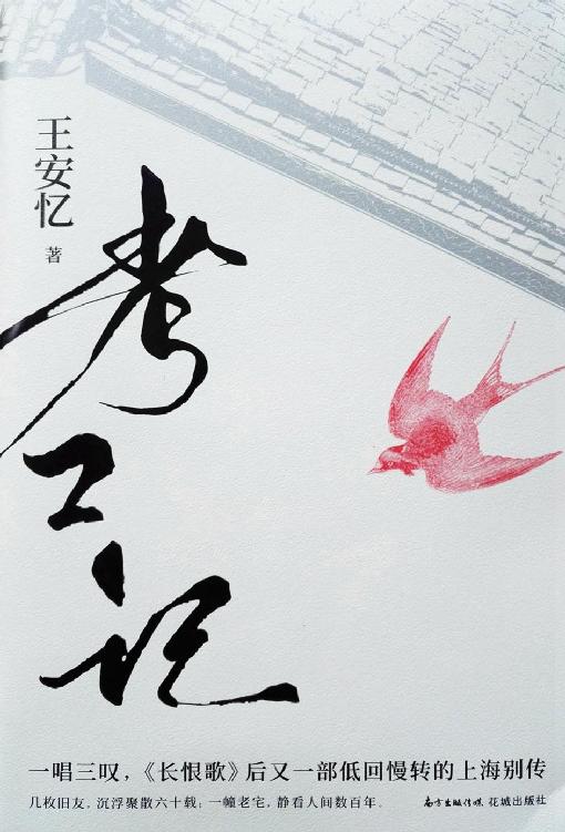 考工记