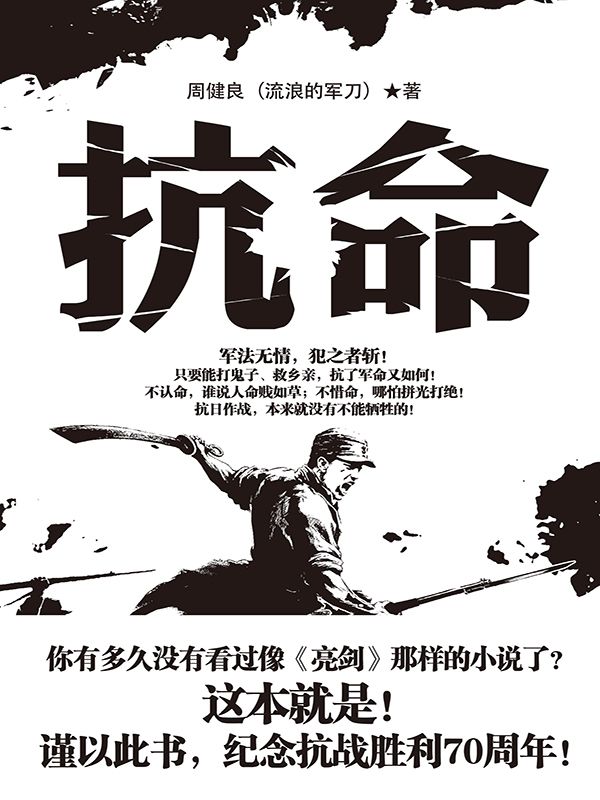 抗命