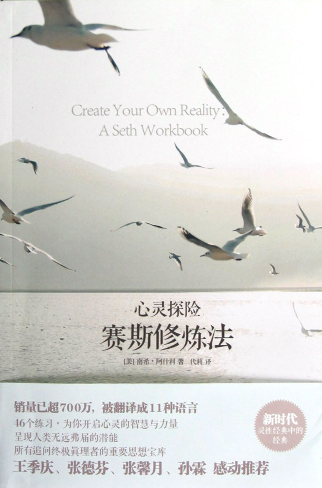 心灵探险