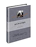 叔本华美学随笔 - 叔本华 [azw3]_全一卷
