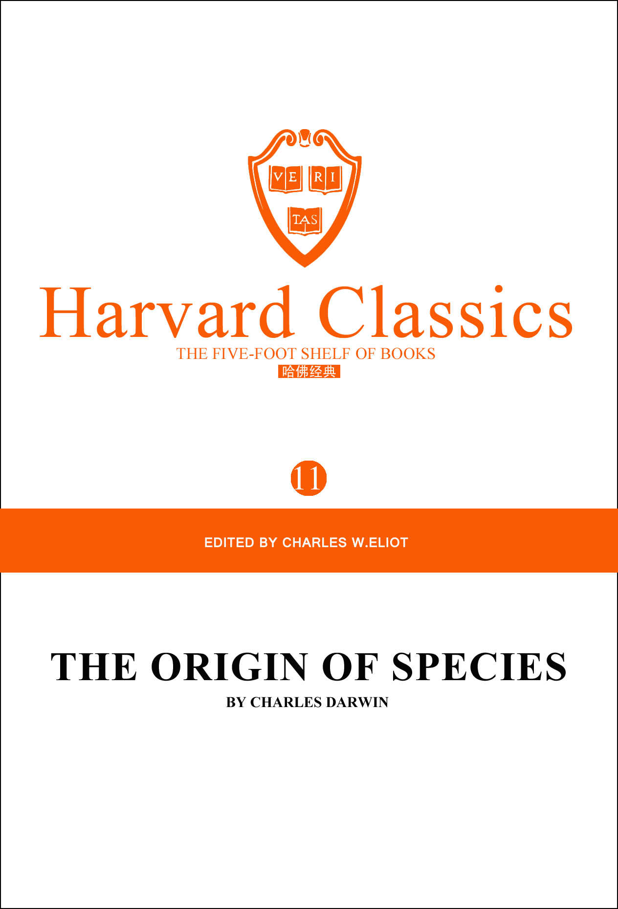 哈佛经典(第11卷)Harvard Classics：物种起源论(英文原版)