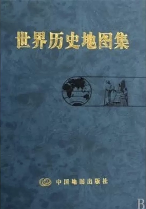 世界历史地图集