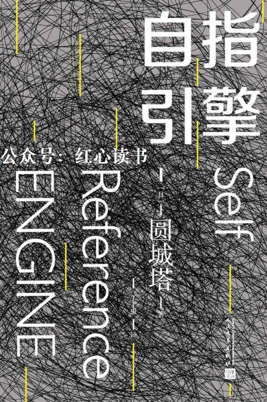 自指引擎