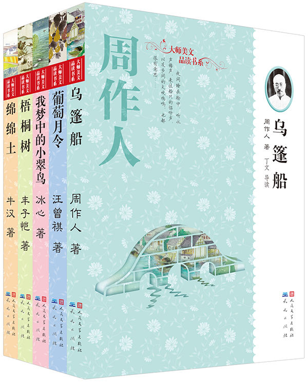 天天读经典-大师美文品读书系第二辑合订本(共五册) (品读大师美文，感受经典魅力，了解大师生平，陶冶高雅情趣)