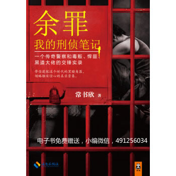 余罪全8卷