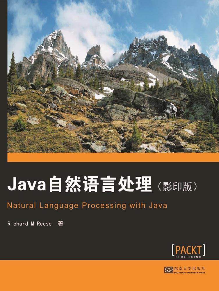 Java自然语言处理（影印版）