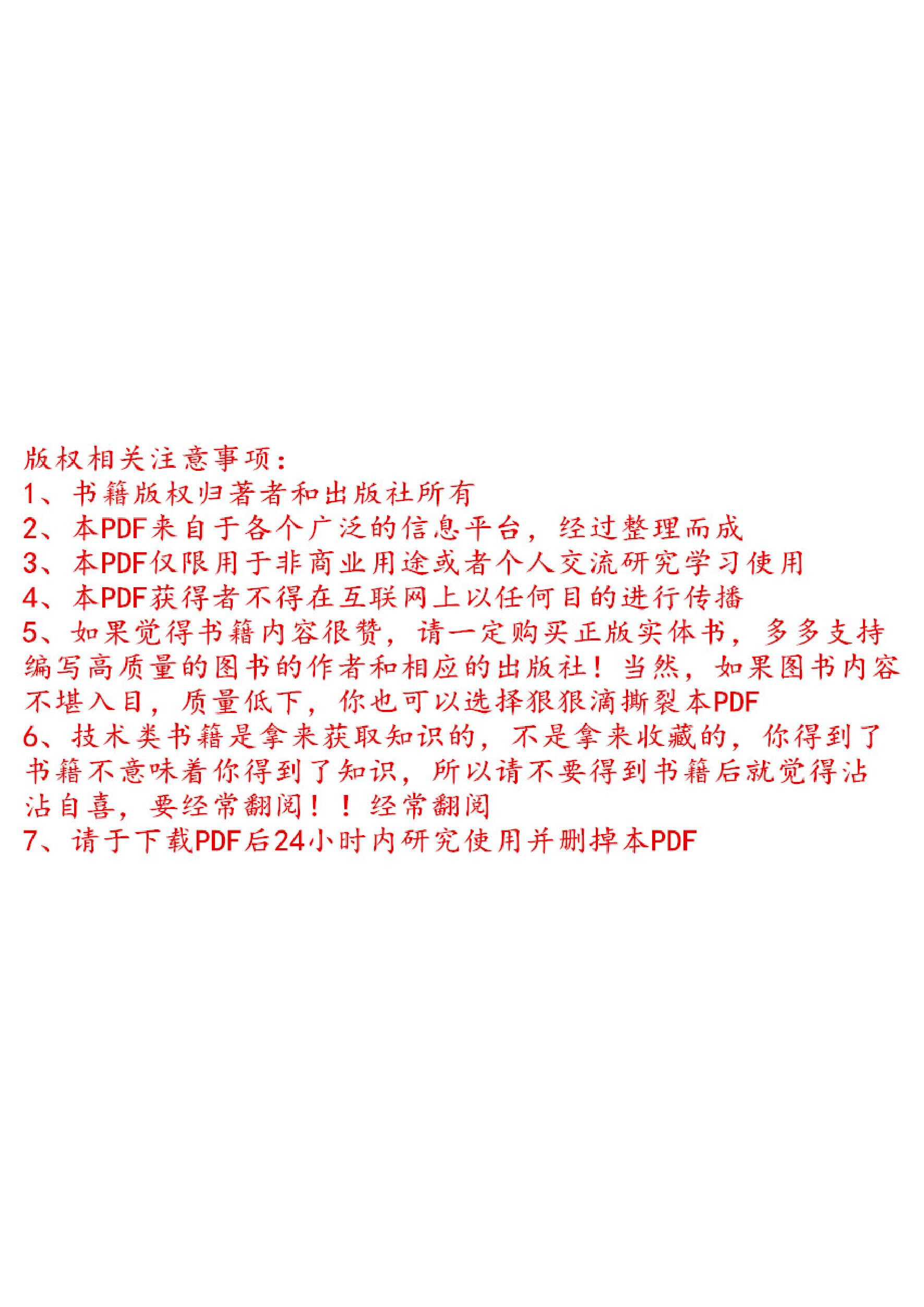 《高性能MySQL（第3版）》_宁海元等译