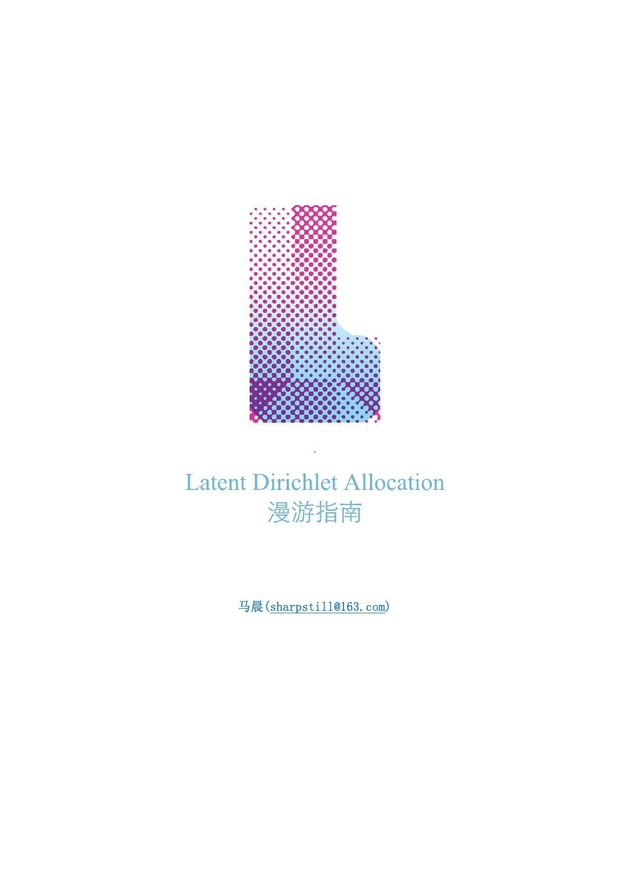 Microsoft Word - LDA_arxiv_submit.docx