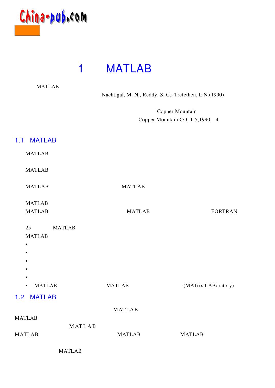 MATLAB教程