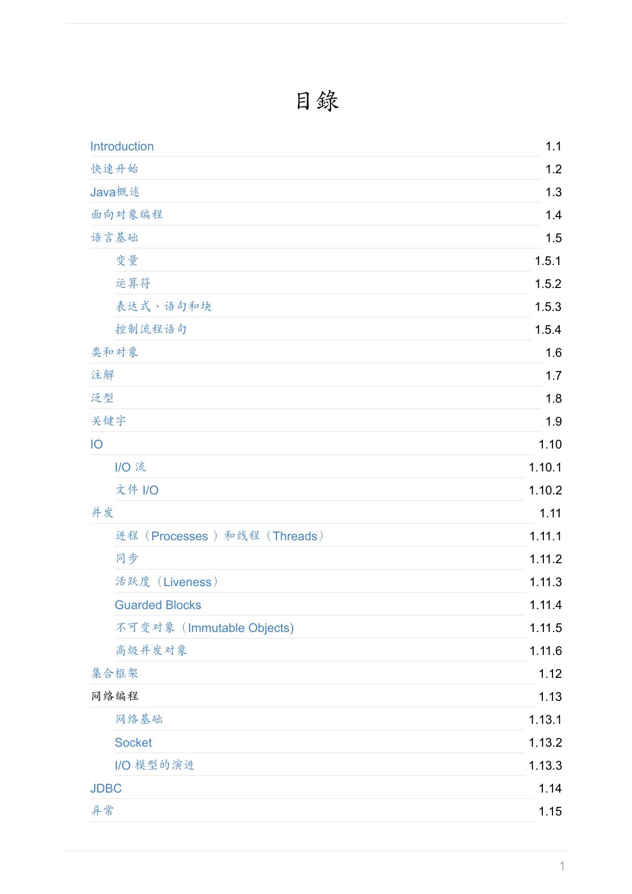 Essential Java.《Java 编程要点》