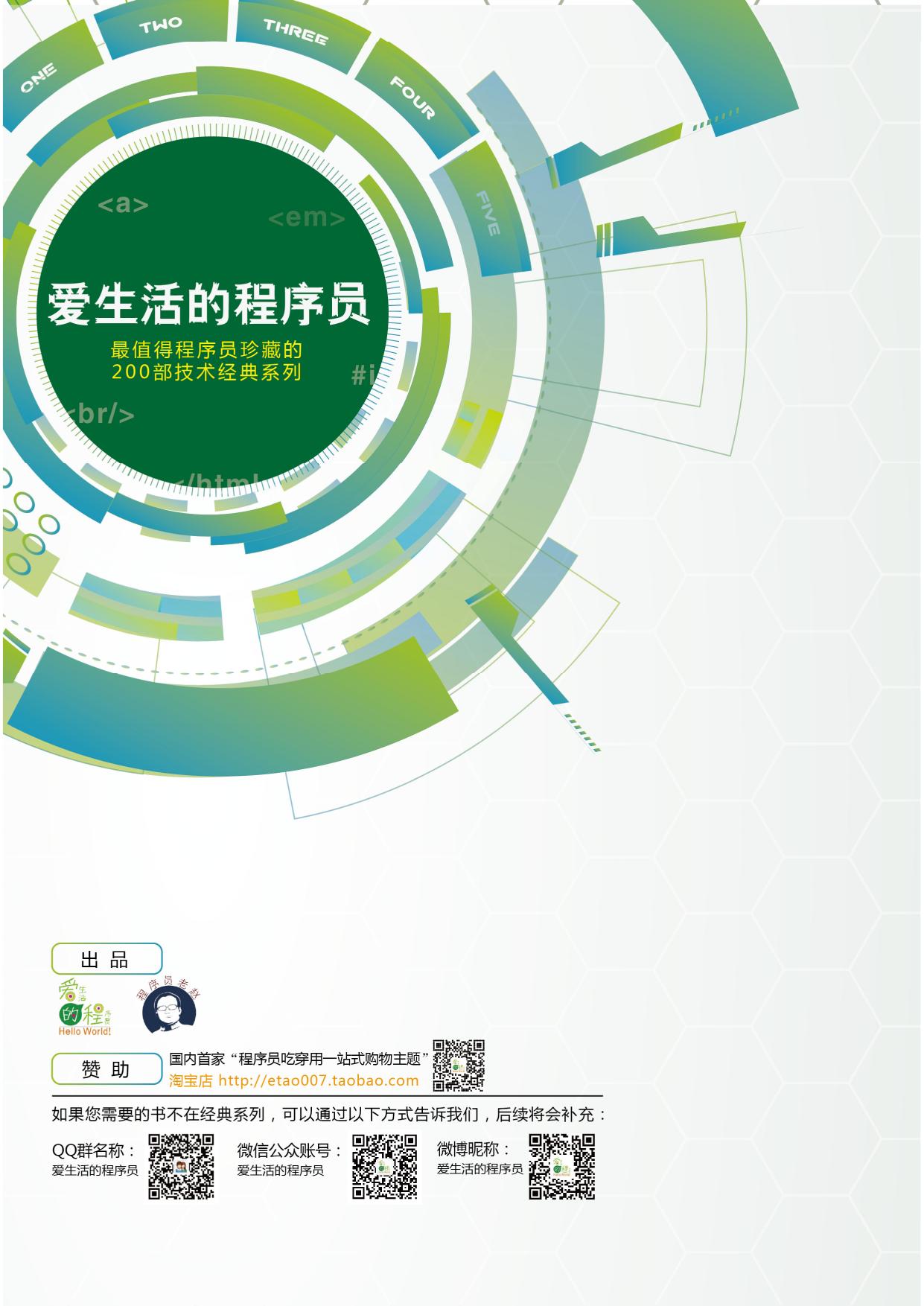 深入理解Java虚拟机  JVM高级特性与最佳实践