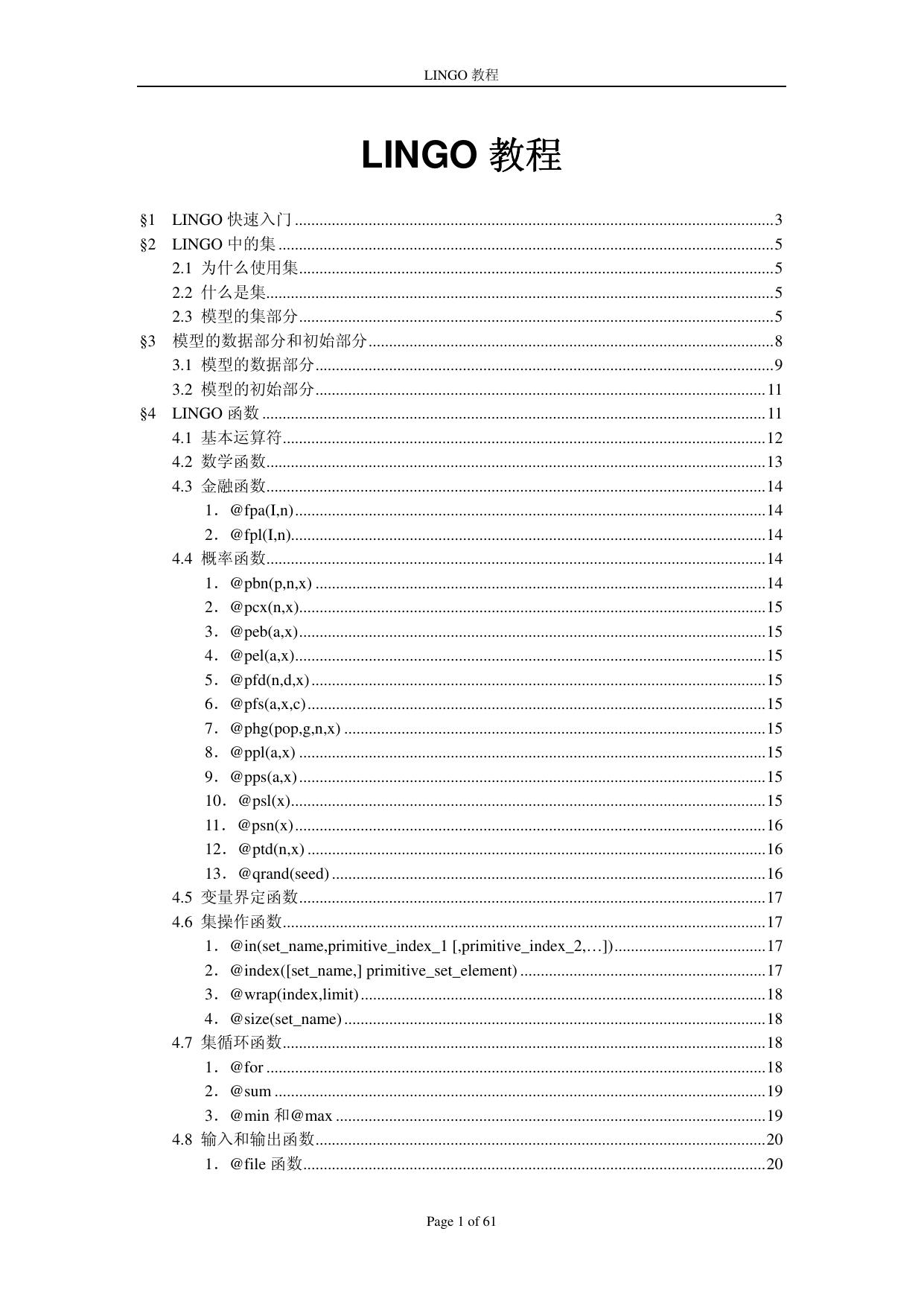 Microsoft Word - Lingo 教程--Hu.doc