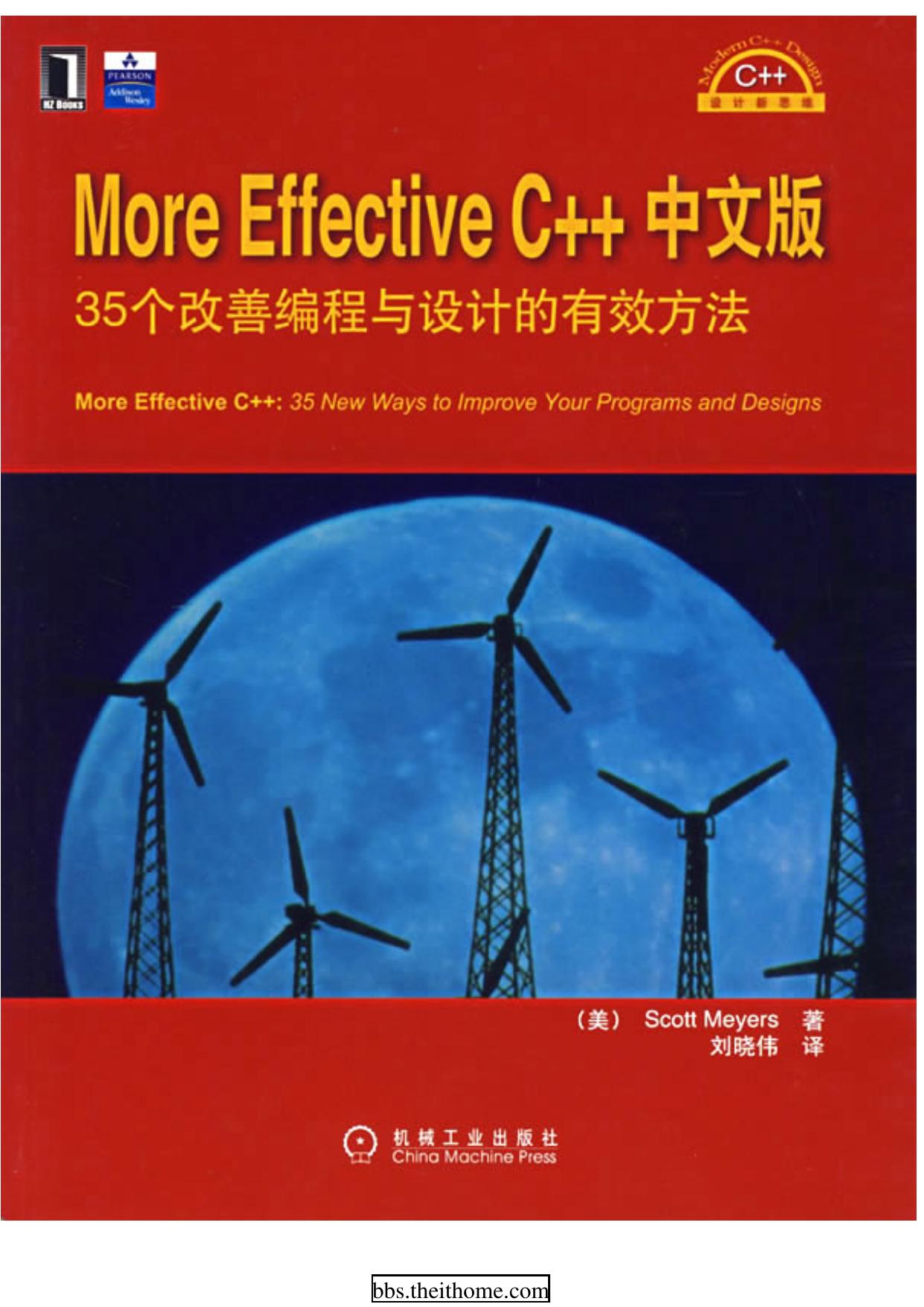 条款24：理解虚拟函数、多继承、虚基类和RTTI所需的代价