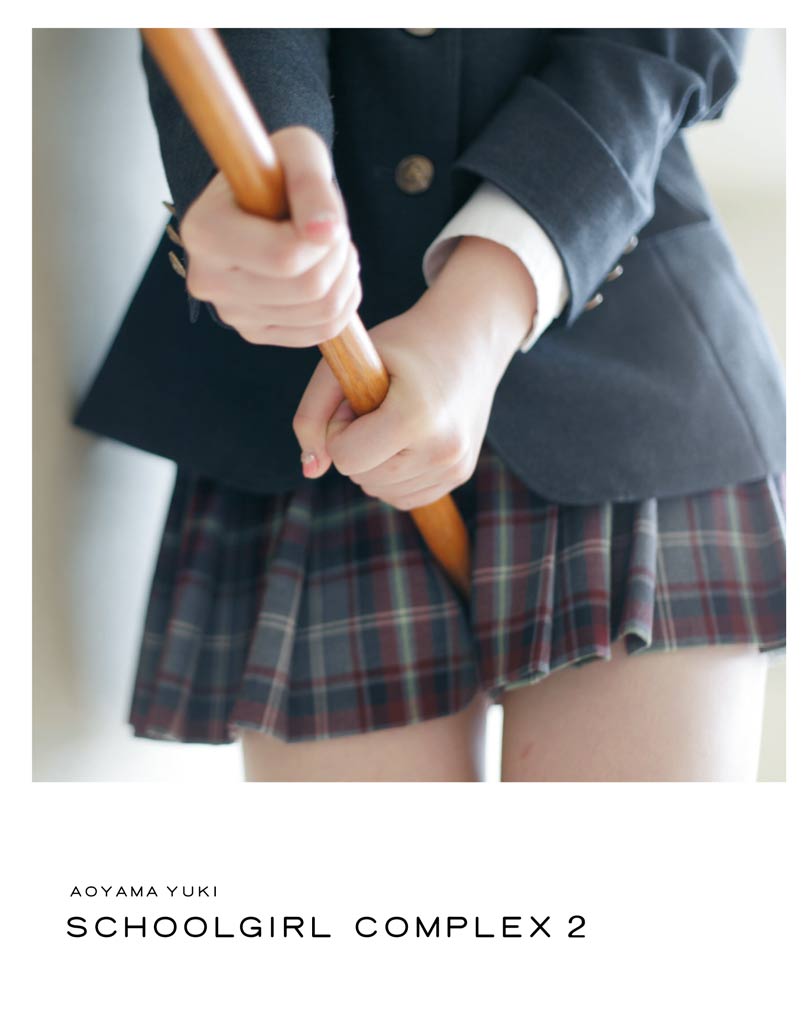 スクールガール・コンプレックス ─放課後─ SCHOOLGIRL COMPLEX 2