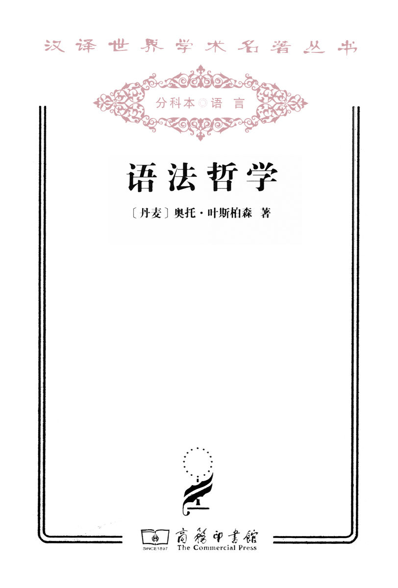语法哲学