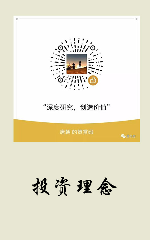 投资理念