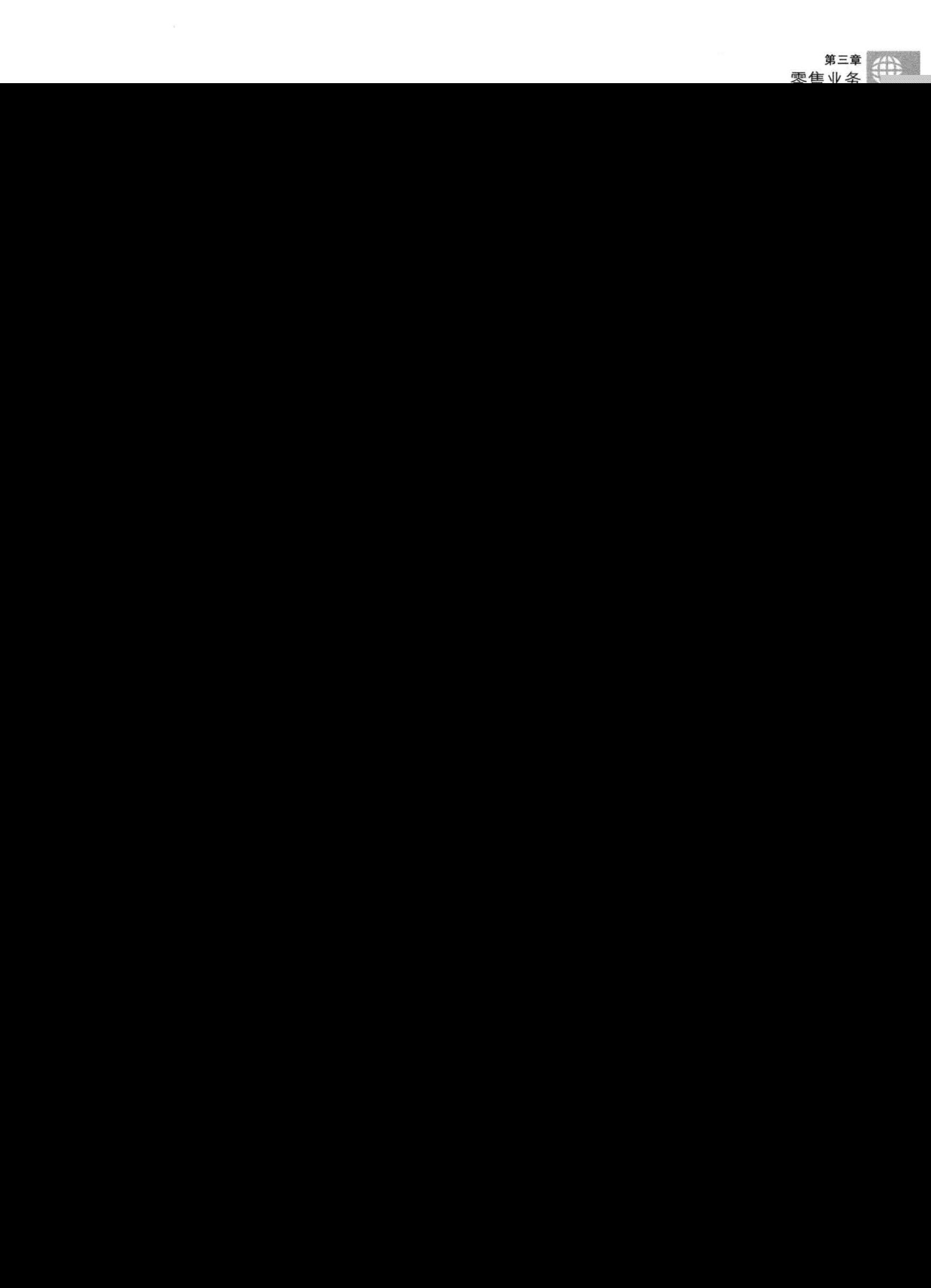 银行管理与IT架构