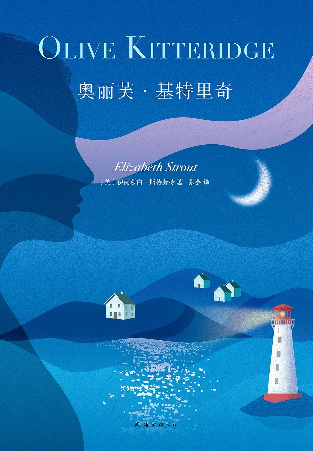 《奥丽芙·基特里奇》