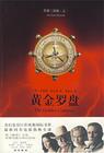《黑质三部曲》